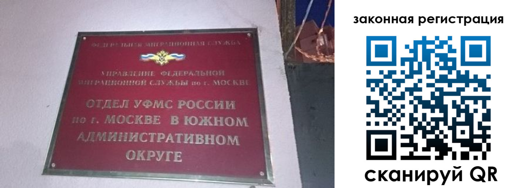 прописка иностранных граждан в Куйбышеве