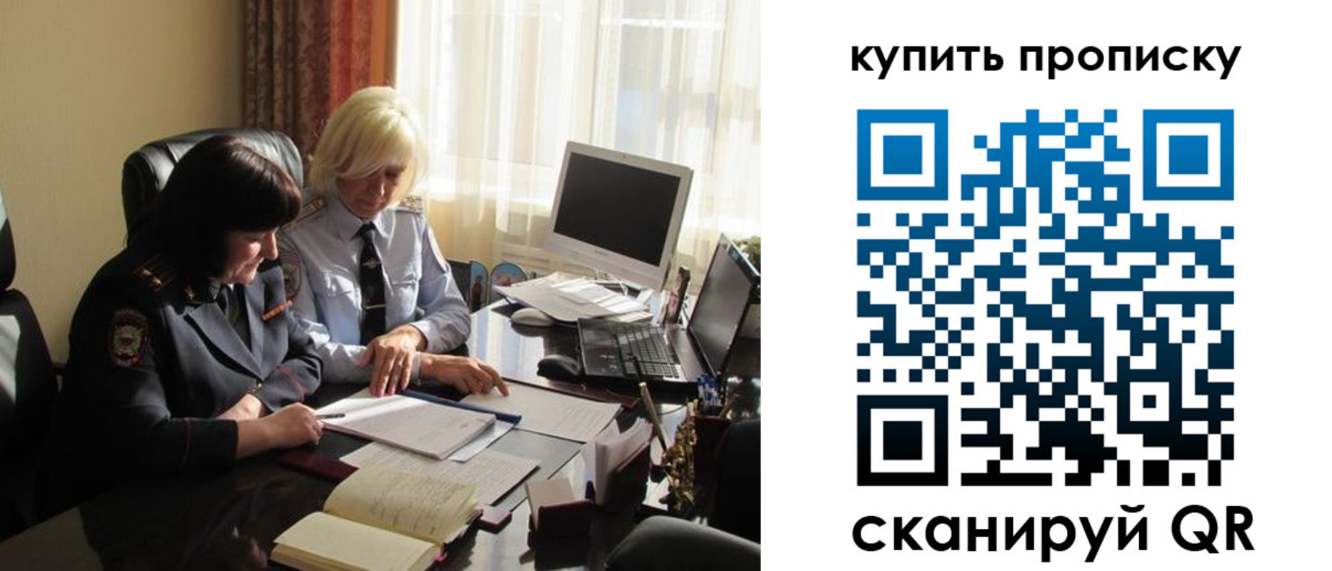 временная регистрация собственник в Куйбышеве