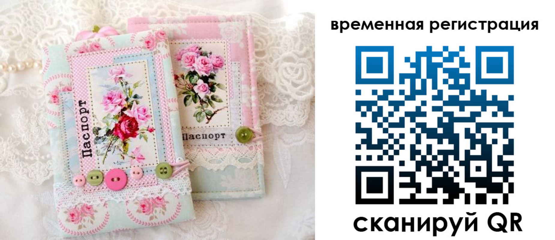 временная прописка в Куйбышеве