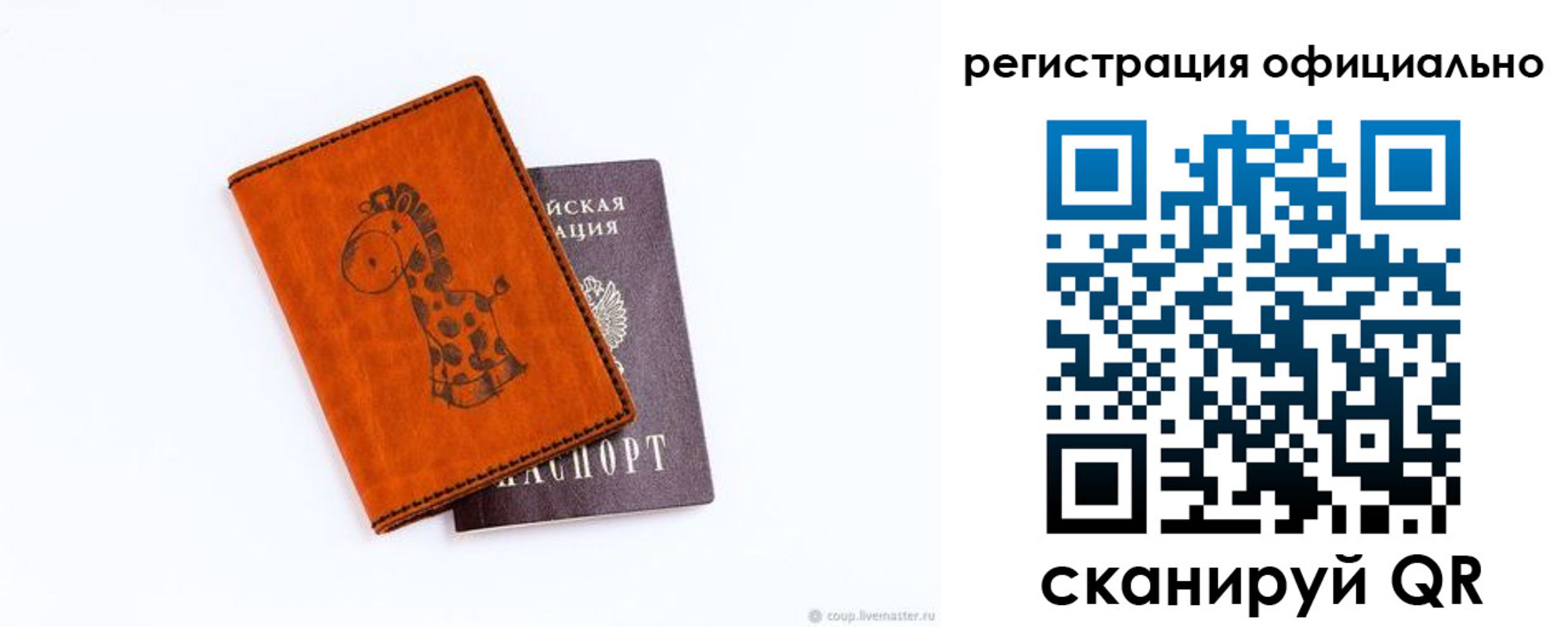 прописка для кредита в Куйбышеве