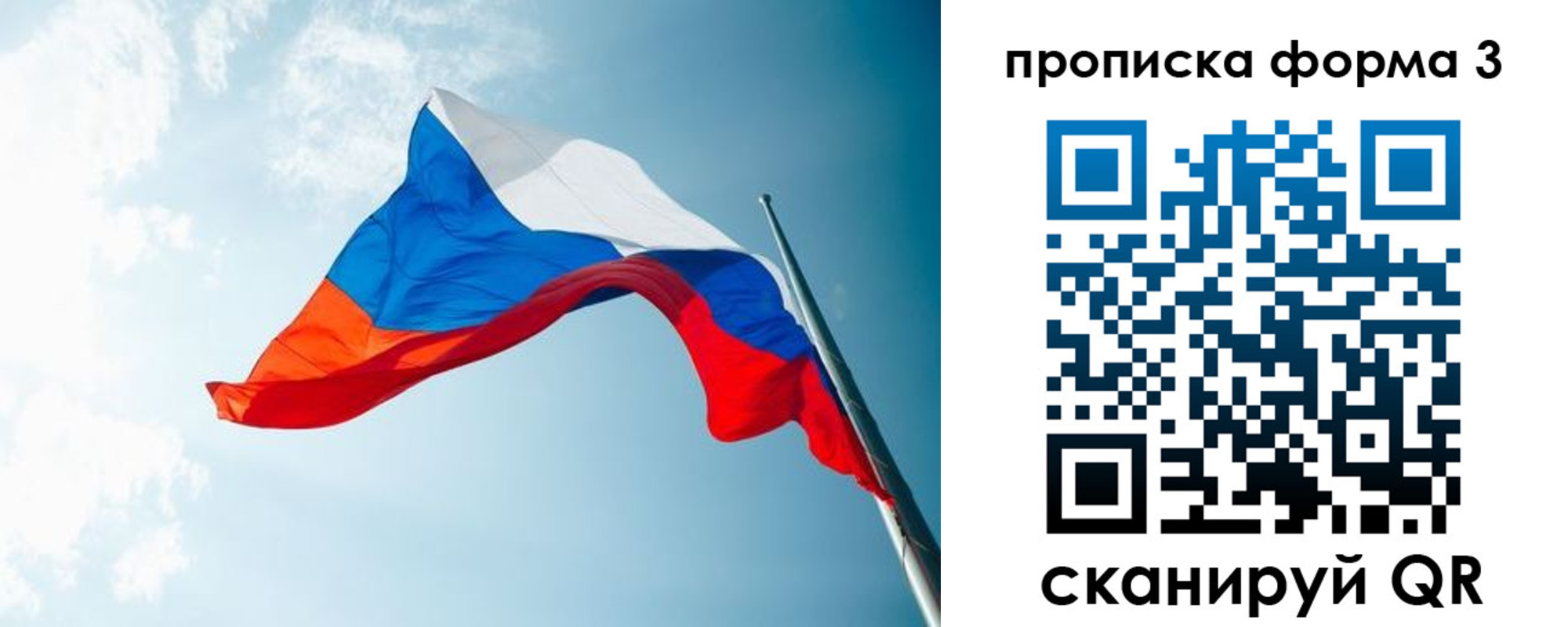 временная регистрация гарантия в Куйбышеве