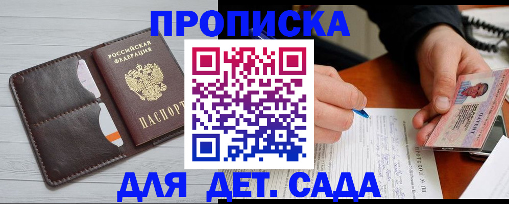 временная прописка в Куйбышеве