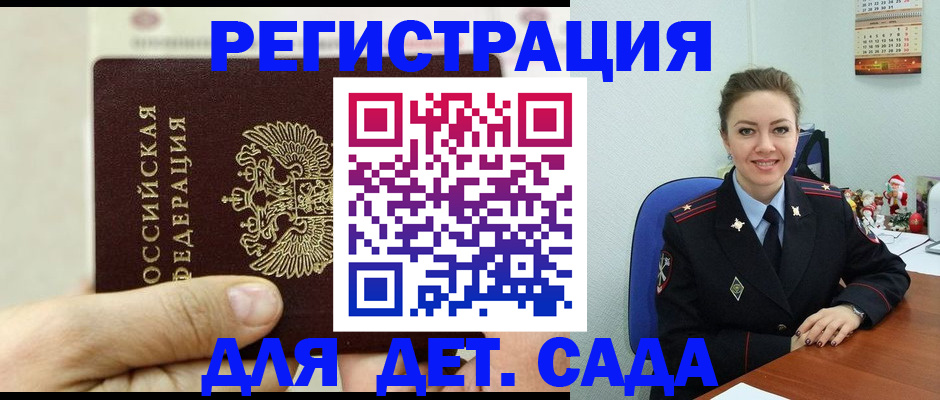 временная регистрация гарантия в Куйбышеве