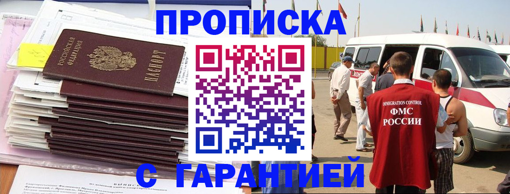 миграционный учет в Куйбышеве